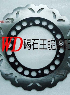 王靛摩配 适用于 小魔鬼750 FZX750 FZ750 后刹车盘 后刹车碟
