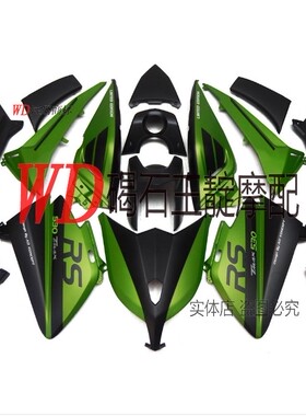 适用于雅马哈t-max53012 13 14年全车外壳 版壳 大包围FAIRING
