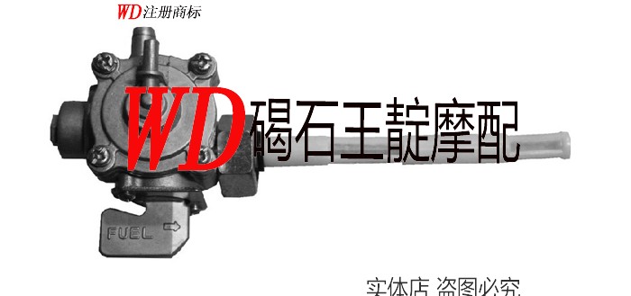 碣石王靛摩配 适用250 马格纳 开关油剂/龙强油箱开关