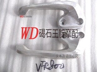 VFR800 王靛摩配 后扶手 货架 后拉手