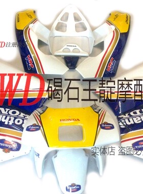王靛摩配  适用本田NSR250 18期 2仔 P2高排整车外壳 塑料大包围