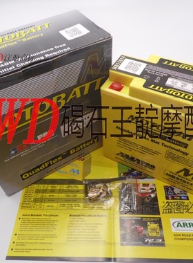 宝马 RT1200RT K1200LT GT K1200S RS 美国百特 电瓶 蓄电池 包邮