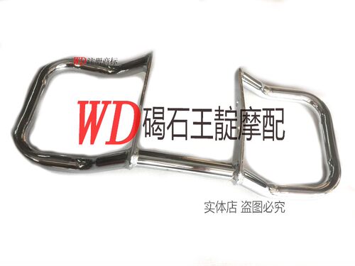 王靛摩配  W400 W800 改装发动机保护架 保险杠 保险架 保护杠现