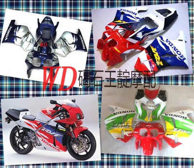 适用于本田RVF400 RVF35期整车外壳 车板大包围 塑料导流罩 车壳