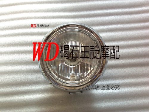 碣石王靛摩配/摩配车配件/适用 马格纳 250 大灯总成