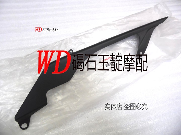 王靛摩配 适用于 R1 04-06-08年 链条罩 牙盘盖 链条盖 原装全新