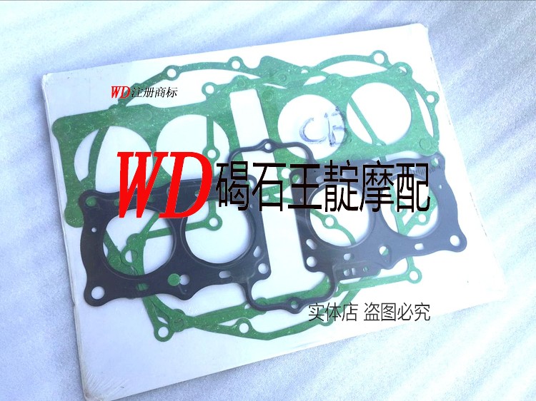 王靛摩配 CB400 CB-1 CBR400 23期全车垫 大修包 车床垫 缸头垫