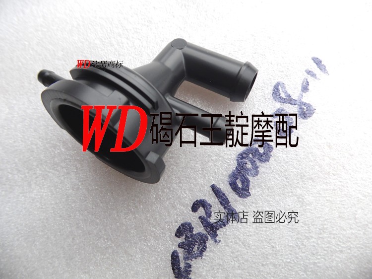 王靛摩配 CBR1000RR 08-09-10-11-年 水箱接头水箱盖水箱接口