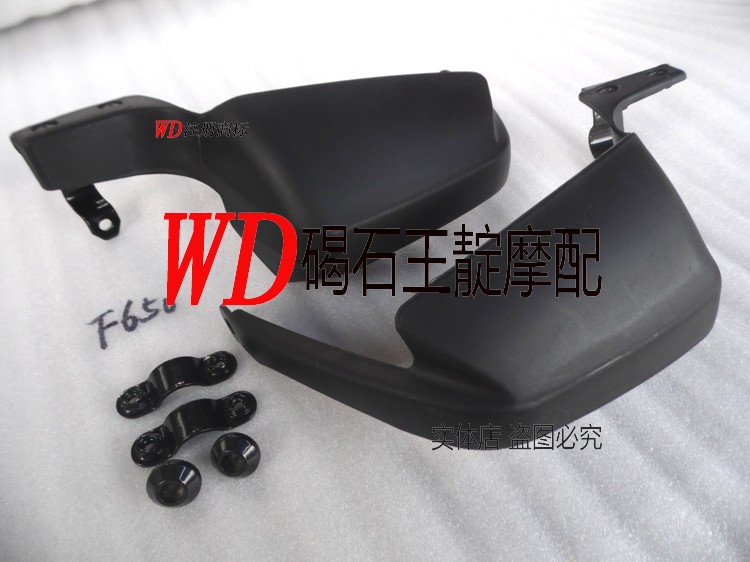 王靛摩配 宝马F650GS F650GS Dakar G650GS 护手 护把罩 一对价格