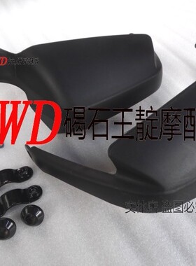 王靛摩配 宝马F650GS F650GS Dakar G650GS 护手 护把罩 一对价格
