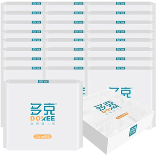 云端生活多克抽纸酒店纸巾整箱家用餐巾纸方块面巾纸餐饮实惠装