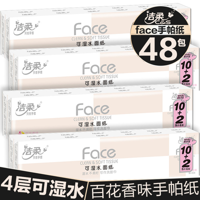 48包face四层百花香型洁柔手帕纸