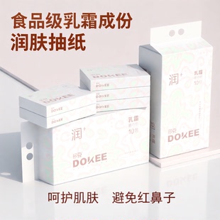 多克云柔巾小包婴儿专用乳霜纸便携儿童保湿纸柔纸巾软抽纸小学生