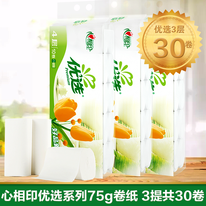 心相印卷纸无芯家用卫生组合