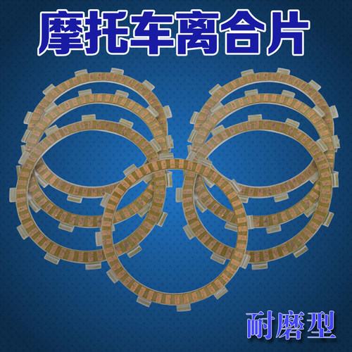 摩托车离合器片 适用于川崎ZZR250 GPZ 西风400离合片钢片摩擦片