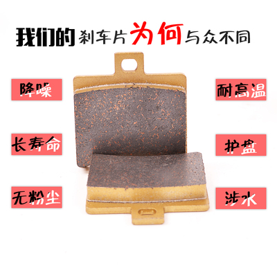 适用阿普利亚圣甲虫200摩托车刹车片Scarabeo125 250碟刹片刹车皮