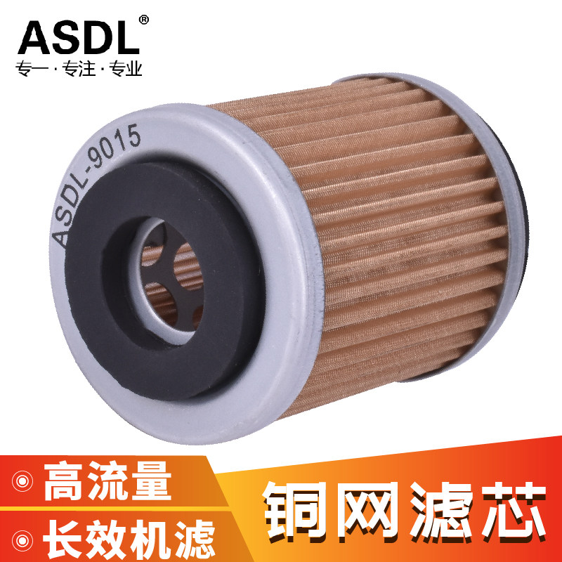 适配雅马哈XMAX300 YP125 TW200 YZ TTR250机油格滤芯滤清器 机滤