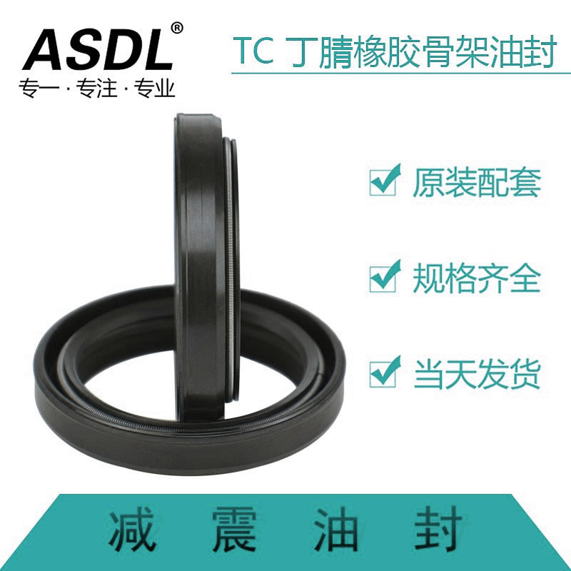 摩托车油封前叉前减震器避震器油封密封胶圈耐磨损防尘盖润滑油