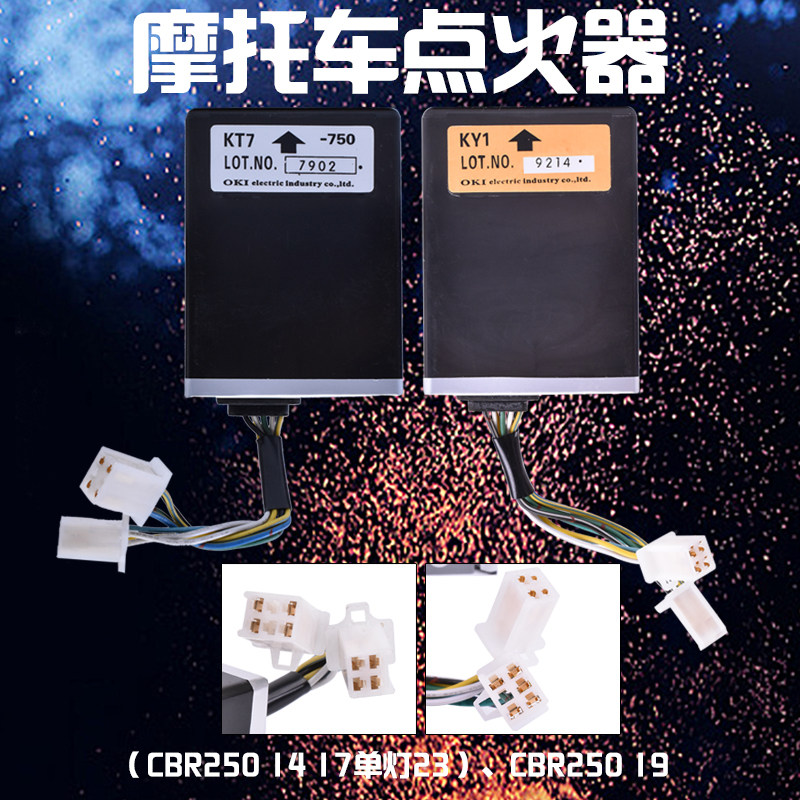 适用本田铁马CB400小黄蜂VTZ CBR250 22 17 19期配件摩托车点火器