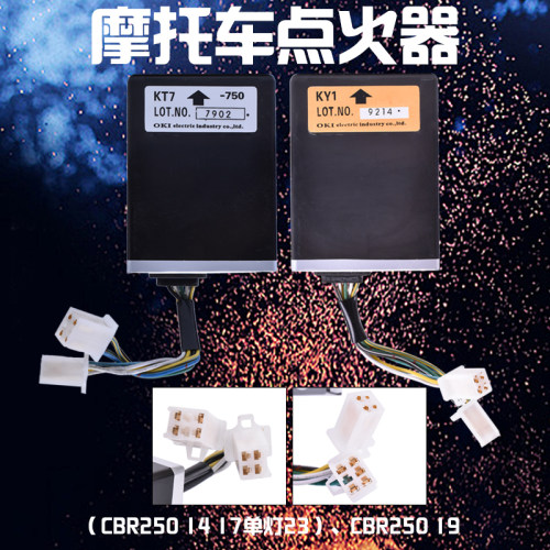 适用本田铁马CB400小黄蜂VTZ CBR250 22 17 19期配件摩托车点火器