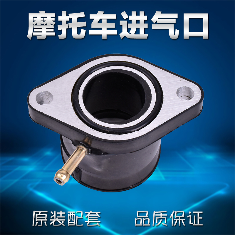 适用雅马哈小贱人XJR400摩托街车配件化油器进气口接口喉管接头胶