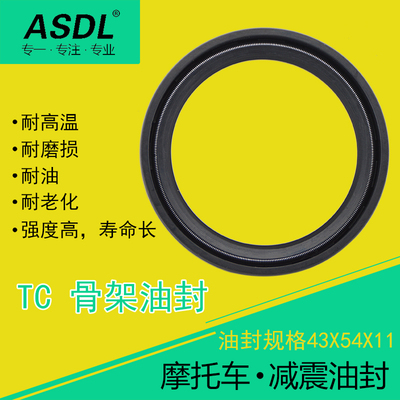 适用本田CB1300配件X4黑鸟CBR1100XX摩托车前减震器油封43 54 11