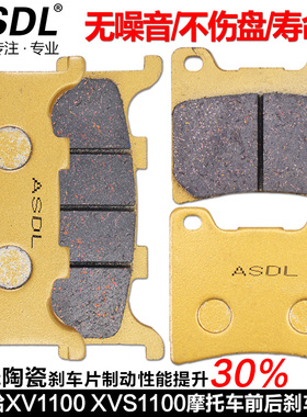适用雅马哈XV1100配件XVS1100摩托车刹车片99-07前碟刹片后刹车皮
