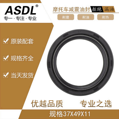 摩托车减震油封防尘盖