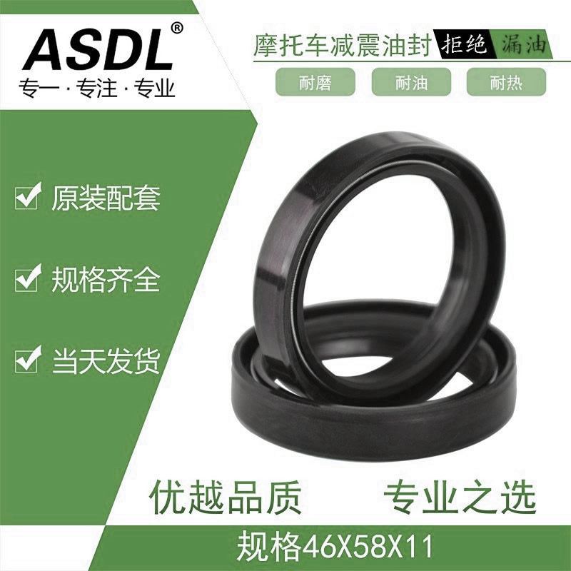 摩托车前减震油封46*58*11前叉油封避震密封圈耐磨TC骨架防尘盖