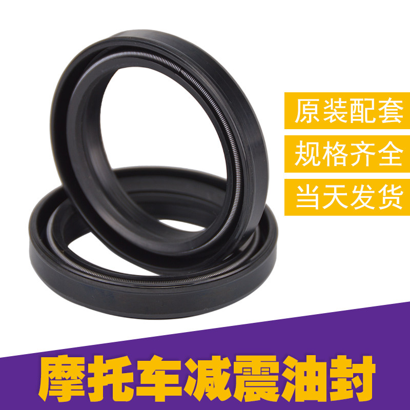 摩托车前减震油封41*53*8前叉油封防水尘封盖骨架避震油封减震油