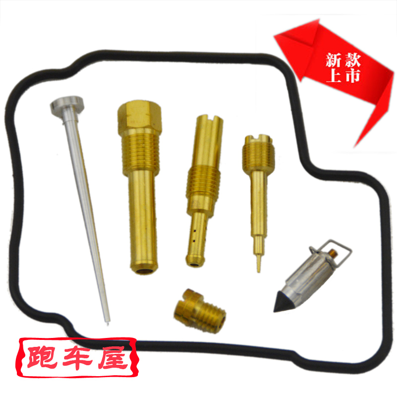 CBR250摩托车配件MC19期化油器修理包 主量孔 怠速量孔 油针