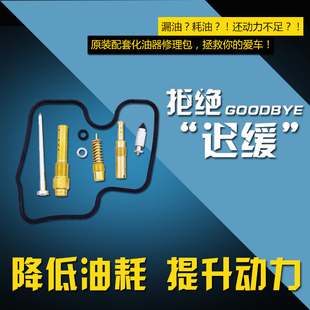 CB400化油器修理包 CBR19 22怠速螺钉主量孔油针密封圈摩托车配件