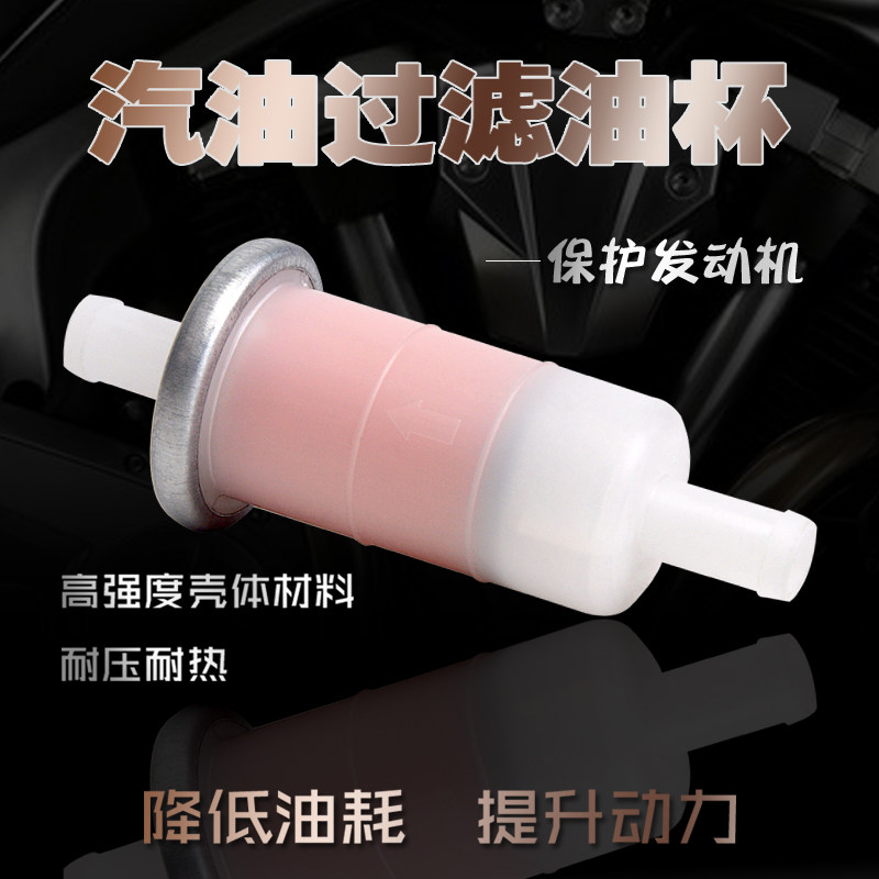 CB400改装摩托车汽油滤芯过滤清器防冻燃油杯汽油管软管加厚 通用,摩托车/装备/配件,摩托车滤清器,淘宝优惠券,粉丝福利购,淘宝优惠卷