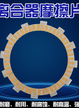 适用于雅马哈R1 YZF1000 MT01 XS650 XVS950纸基离合片离合磨擦片