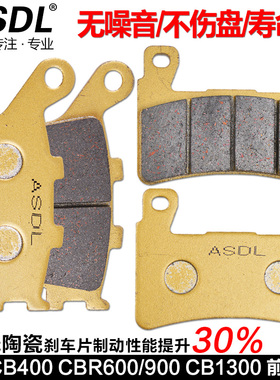 适用本田CBR600RR F5 F4配件CBR900 CB1100 1300刹车片前后碟刹皮