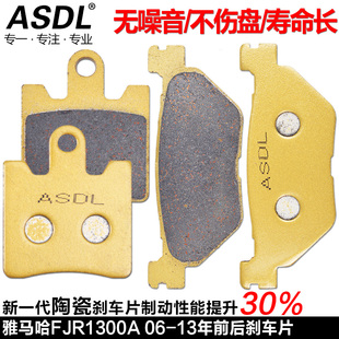 适用雅马哈FJR1300配件摩托车刹车片06-13年陶瓷前碟刹片后刹车皮