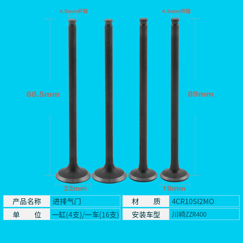 适用川崎ZZR400配件摩托车发动机气门杆全新氮化气门进排气门油封