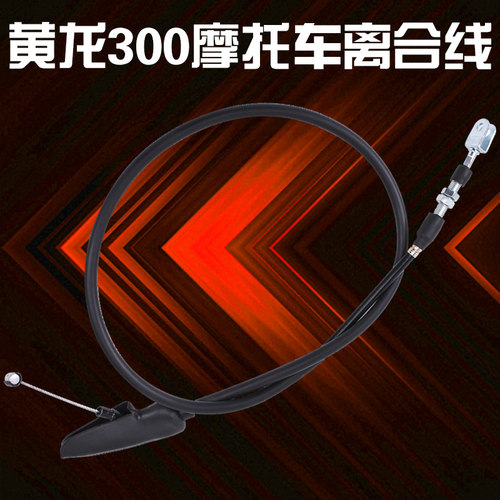 适配钱江贝纳利蓝宝龙小黄龙BJ300 TNT BN302摩托车离合器线拉线