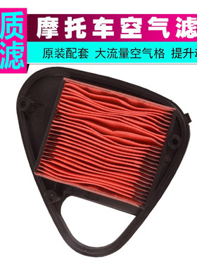 摩托车配件适用本田铁马STEED400 600空滤空气滤芯过滤清器空气格