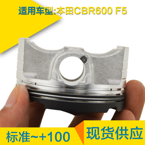 适用本田CBR600改装配件F5 F4I活塞总成镗缸加大摩托车活塞环全套