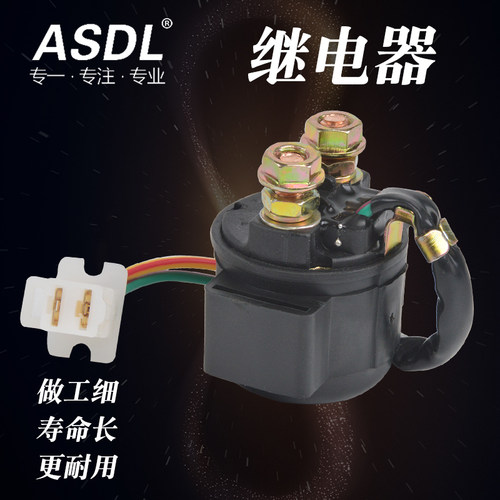 适用于雅马哈金刚狼YFM350灰熊600猛禽YFB250继电器马达起启动器