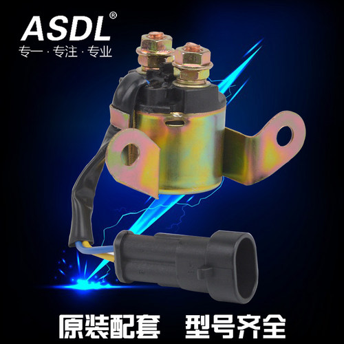 适用北极星全地形车配件 330 400 500 700 800马达启动继电器通用