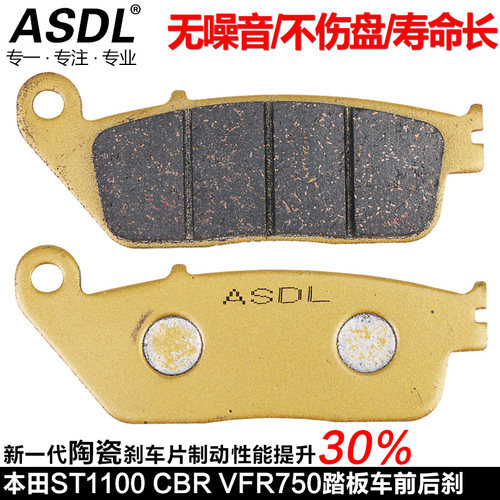 适配本田VFR CBR750配件ST1100摩托车前后刹车片碟刹片刹车皮通用