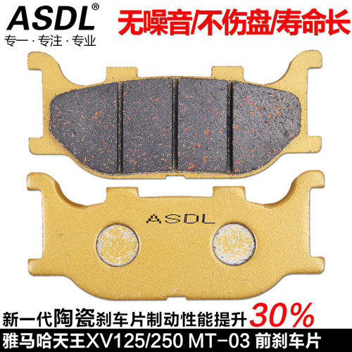 适用雅马哈天王250配件 XV125 XVS XV250 MT03摩托车前刹车片碟刹