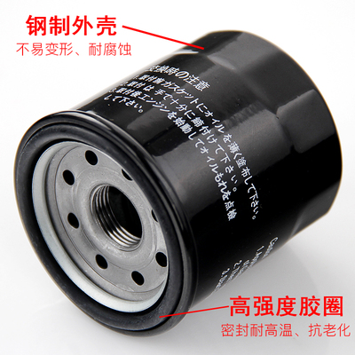 CB400机油滤芯 CBR600 ZX6R1 XJR400配件摩托车机油过滤清器 通用
