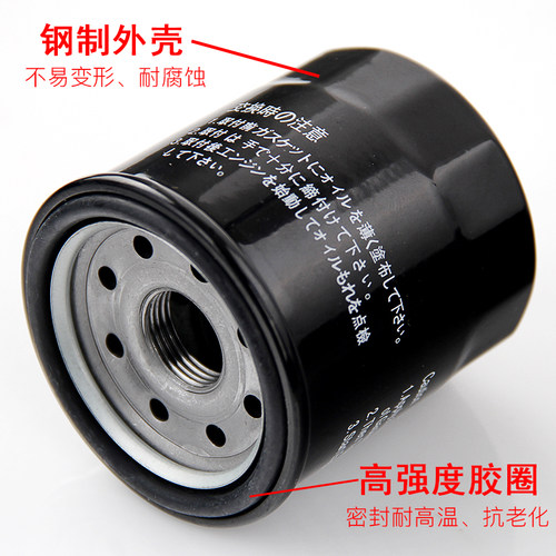 CB400机油滤芯 CBR600 ZX6R1 XJR400配件摩托车机油过滤清器 通用