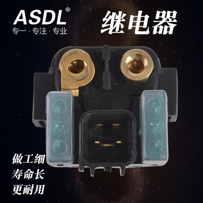 摩托车配件适用于SV650 DL1000天浪AN400 继电器马达启动器