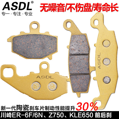 适配川崎ER6F ER6N配件KLE650 Z750摩托车刹车片碟刹片前后刹车皮