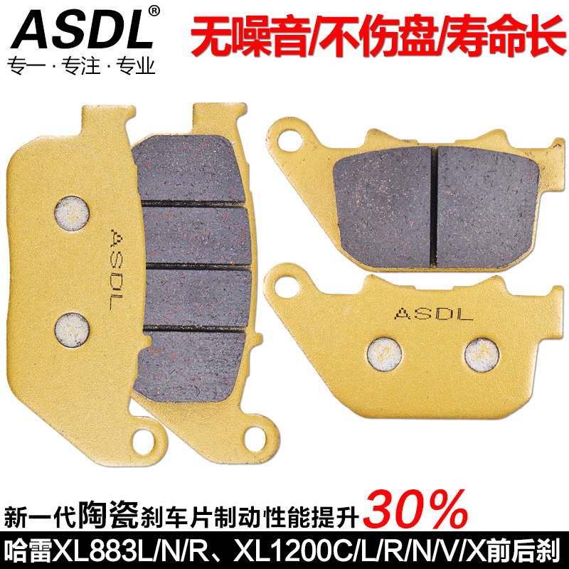 适配哈雷硬汉XL883N XL1200R/L/X/C摩托车刹车片碟刹片前后刹车皮