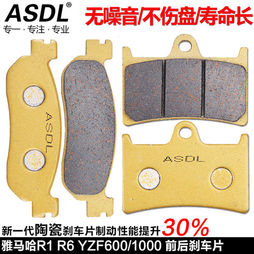适用雅马哈R6 R1改装配件摩托跑车刹车片99-03年前碟刹片后刹车皮